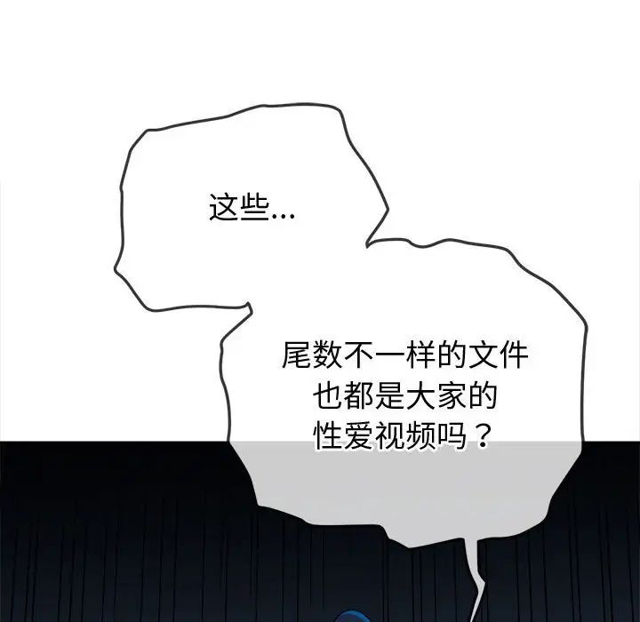 难缠小恶女第194話