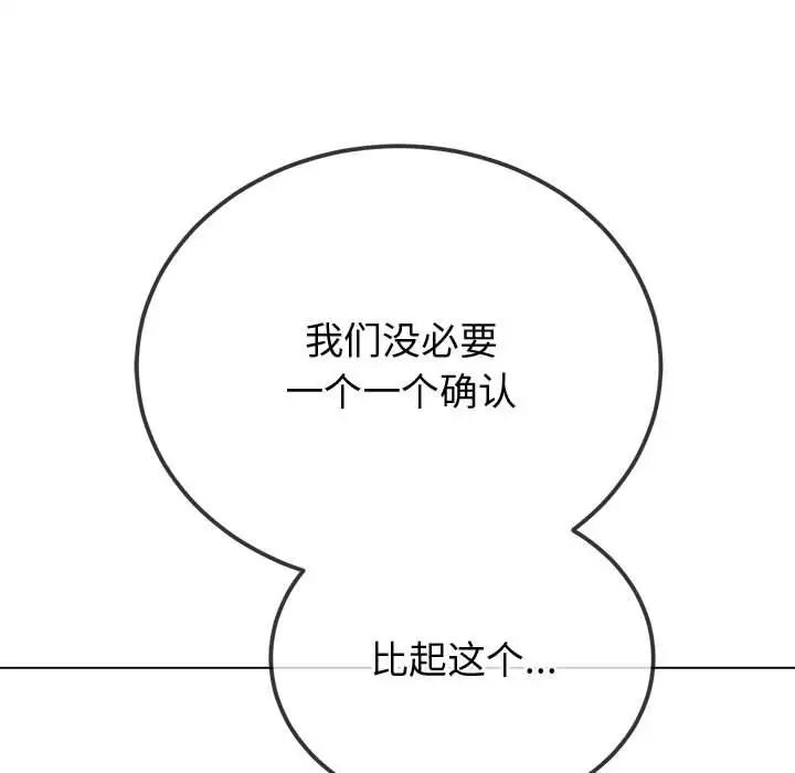 难缠小恶女第194話