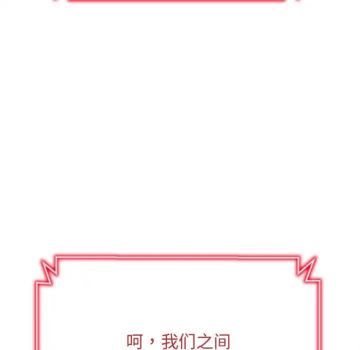难缠小恶女第194話