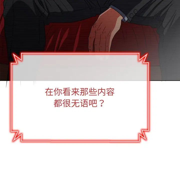 难缠小恶女第194話