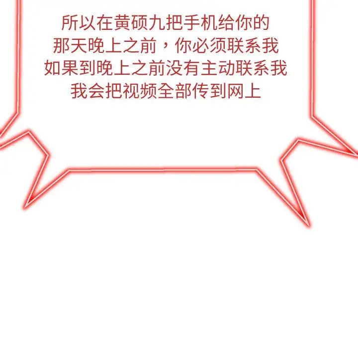 难缠小恶女第194話