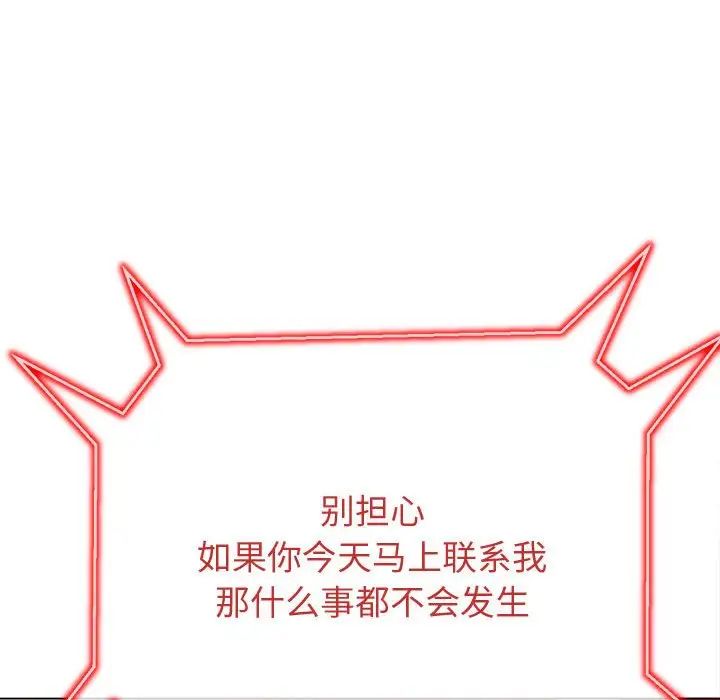 难缠小恶女第194話