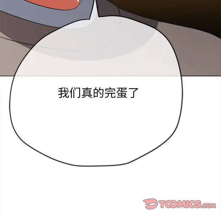 难缠小恶女第194話