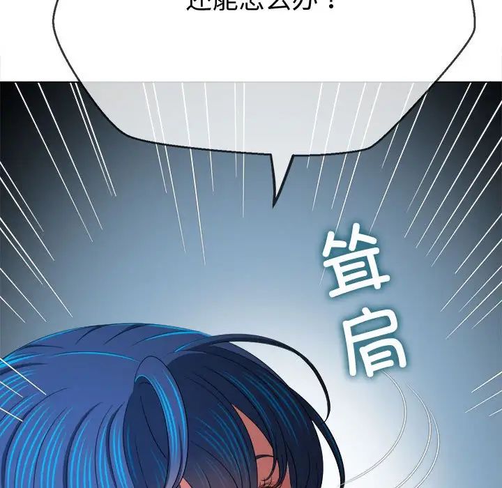 难缠小恶女第194話