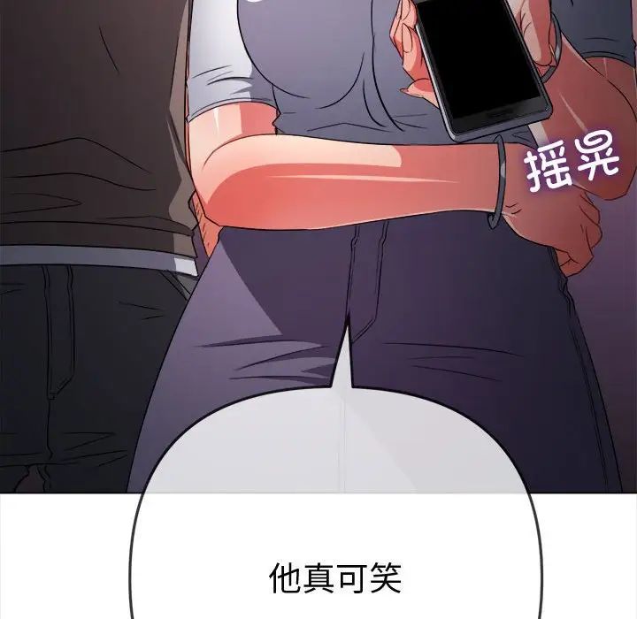 难缠小恶女第194話