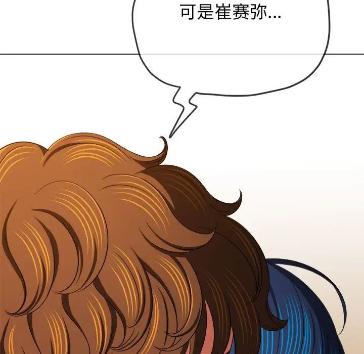 难缠小恶女第194話