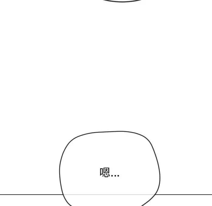 难缠小恶女第194話