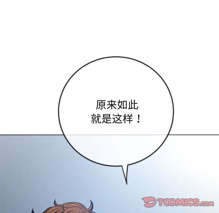 难缠小恶女第194話