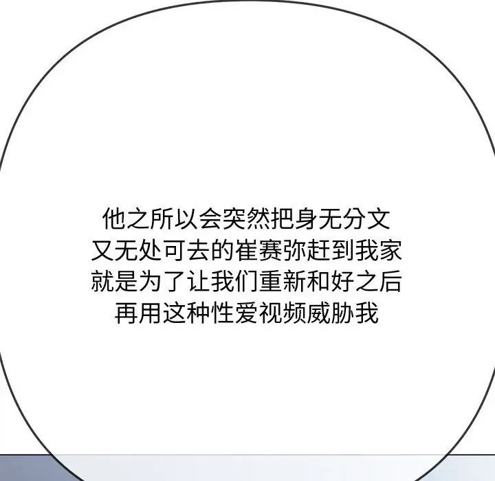 难缠小恶女第194話