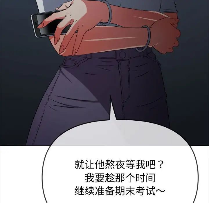 难缠小恶女第194話