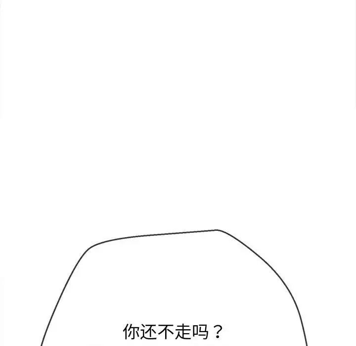 难缠小恶女第194話