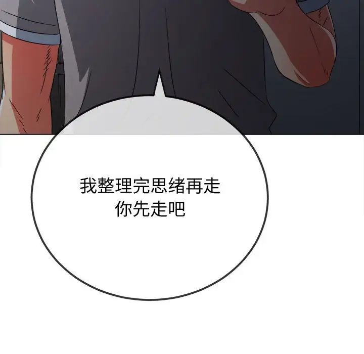 难缠小恶女第194話