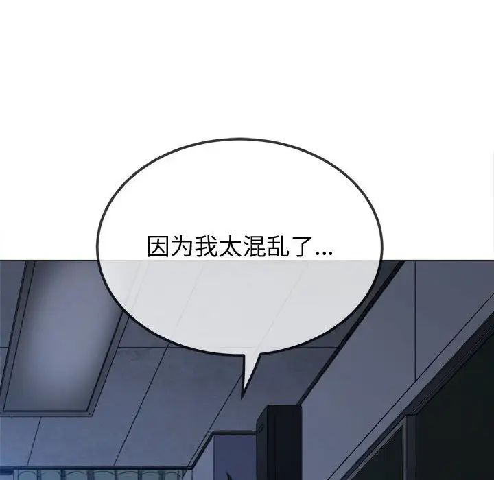 难缠小恶女第194話