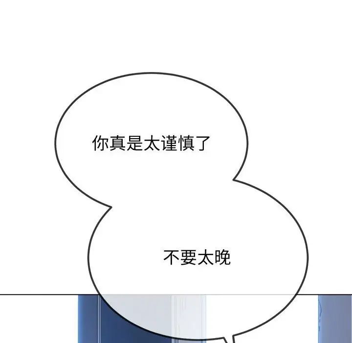 难缠小恶女第194話