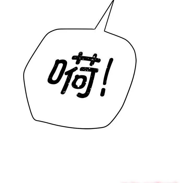 难缠小恶女第194話