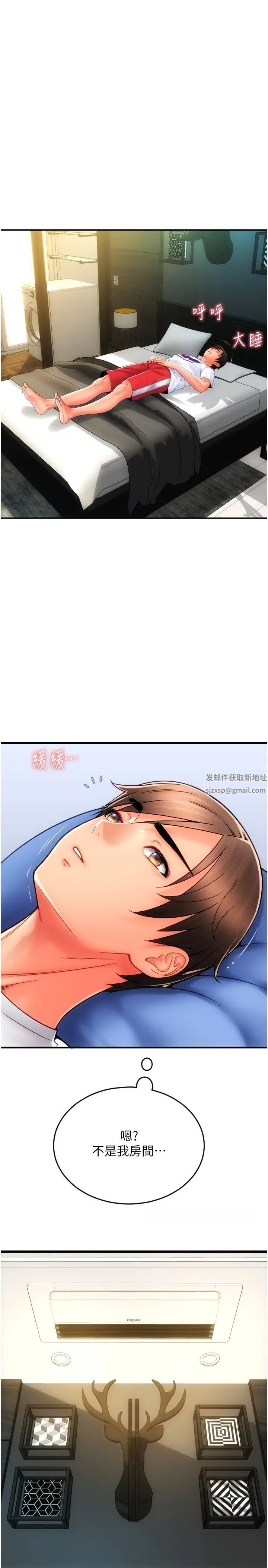 请用啪支付第54話-再用力點摸我…