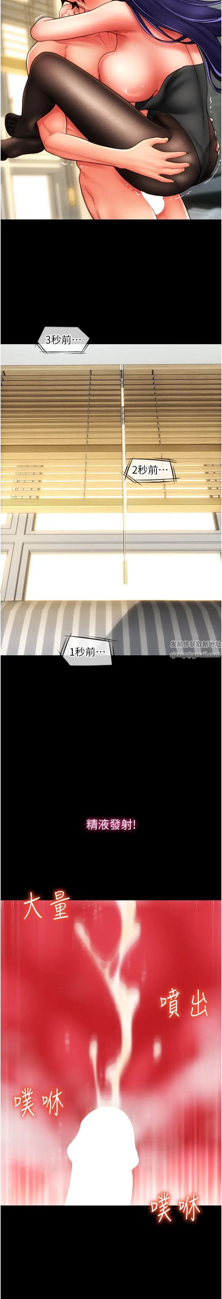 请用啪支付第54話-再用力點摸我…