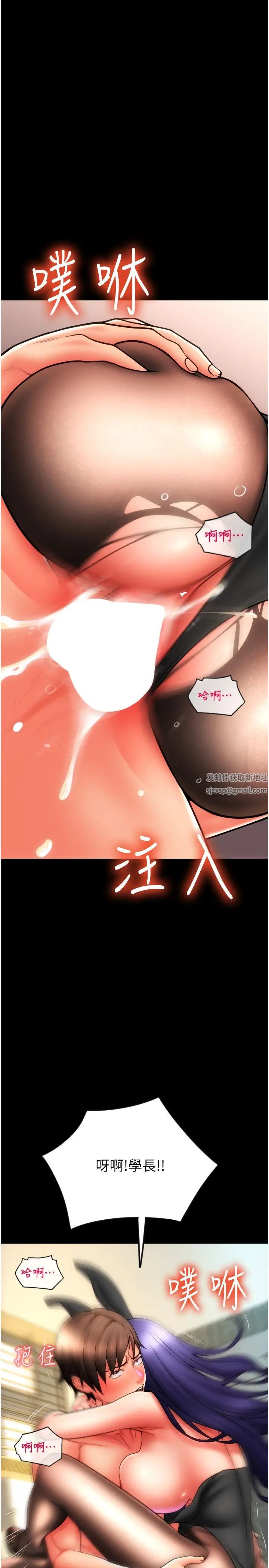 请用啪支付第54話-再用力點摸我…