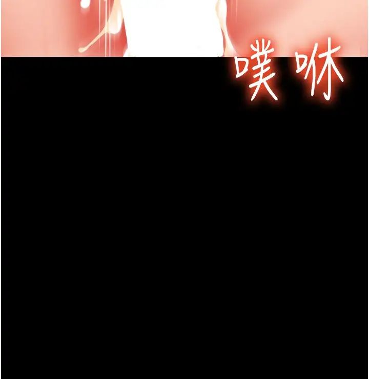 请用啪支付第54話-再用力點摸我…
