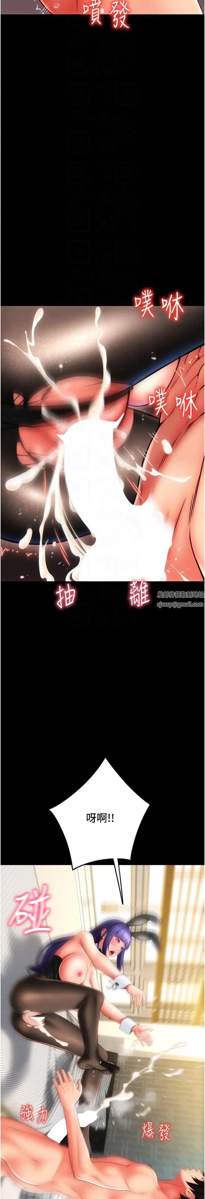 请用啪支付第54話-再用力點摸我…