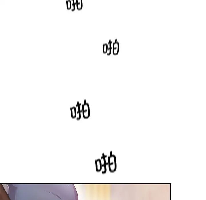 上门男家教第15話