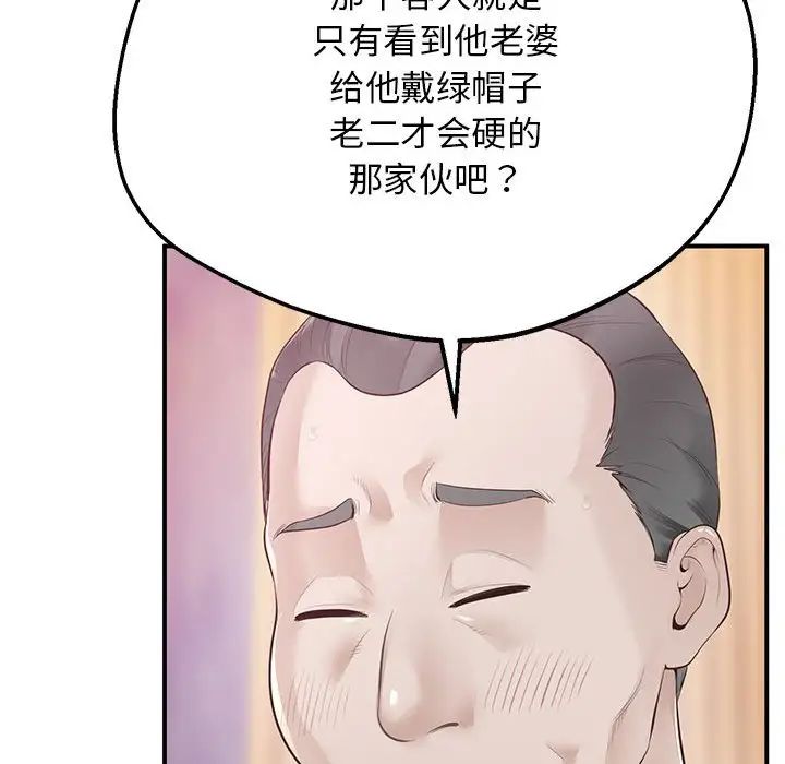 上门男家教第15話