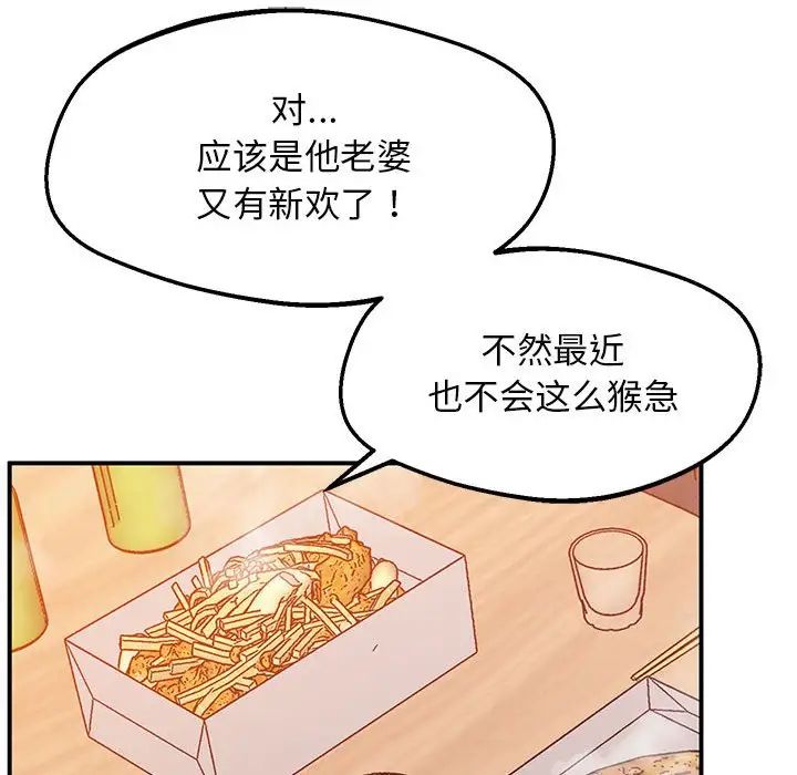上门男家教第15話