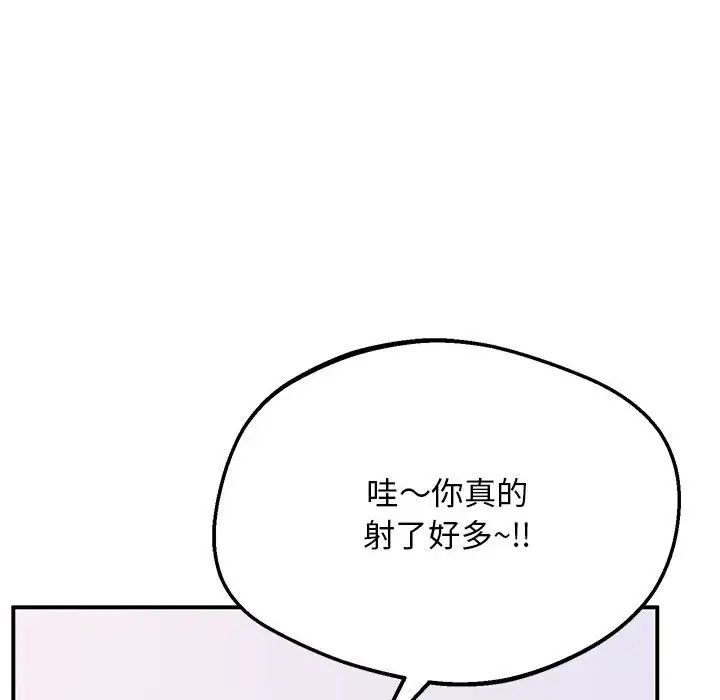 上门男家教第15話