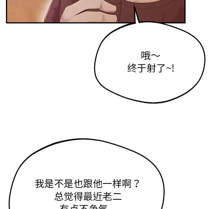 上门男家教第15話