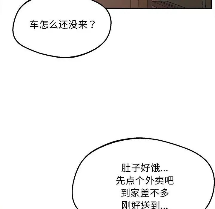 上门男家教第15話