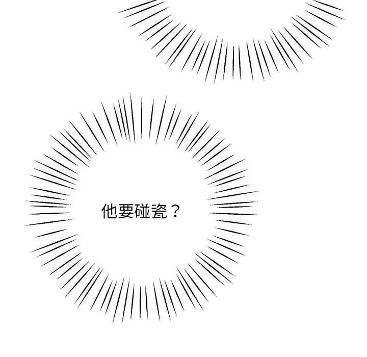 上门男家教第15話