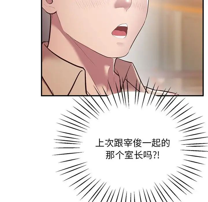 上门男家教第15話