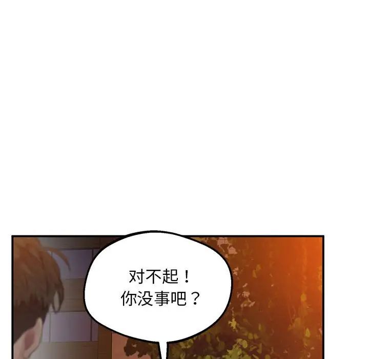 上门男家教第15話