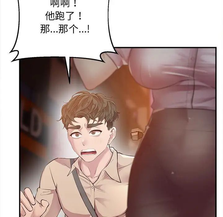上门男家教第15話
