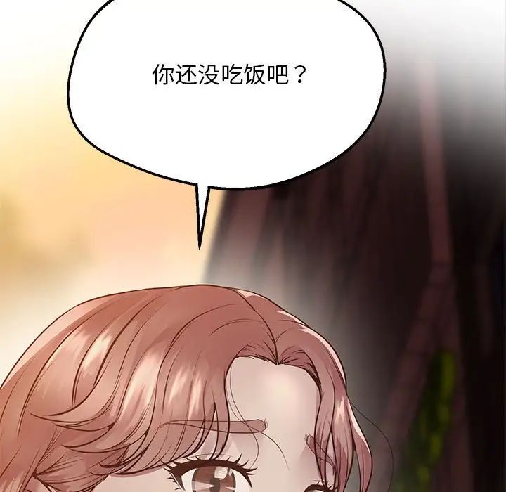 上门男家教第15話