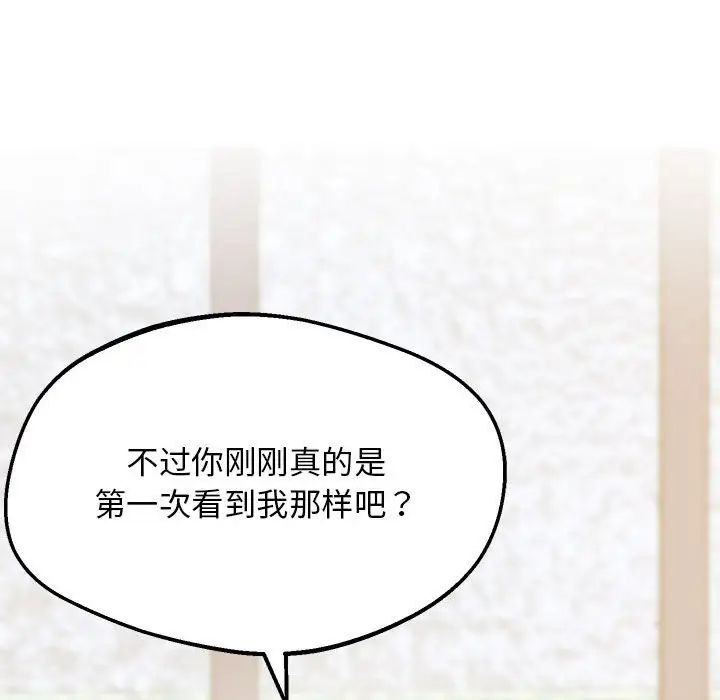 上门男家教第15話
