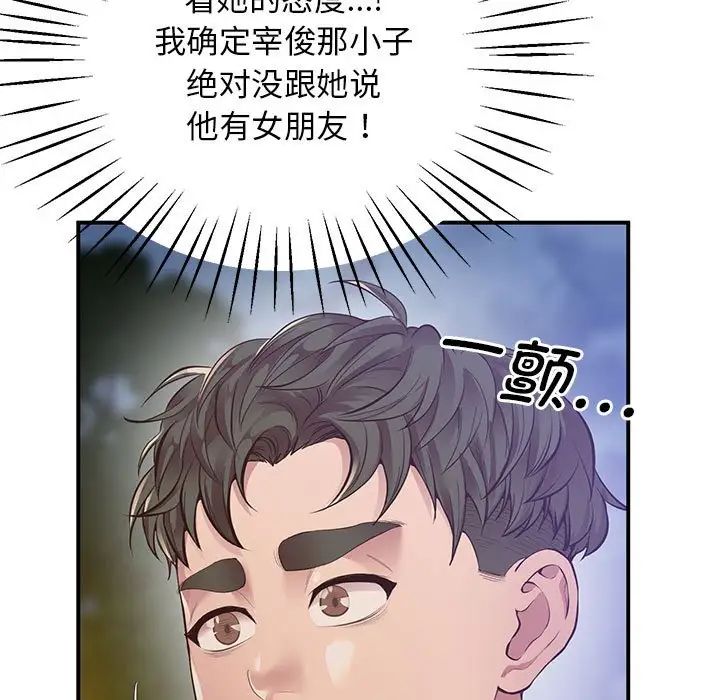 上门男家教第15話
