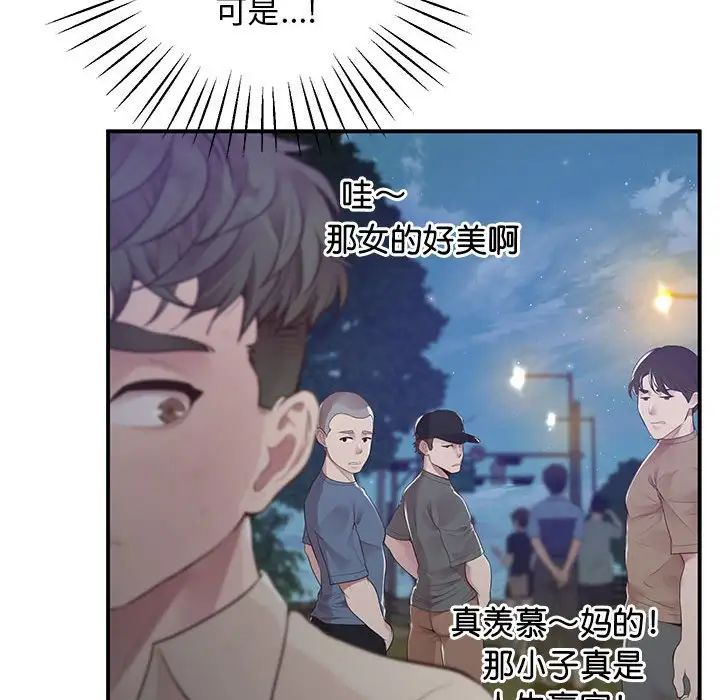 上门男家教第15話