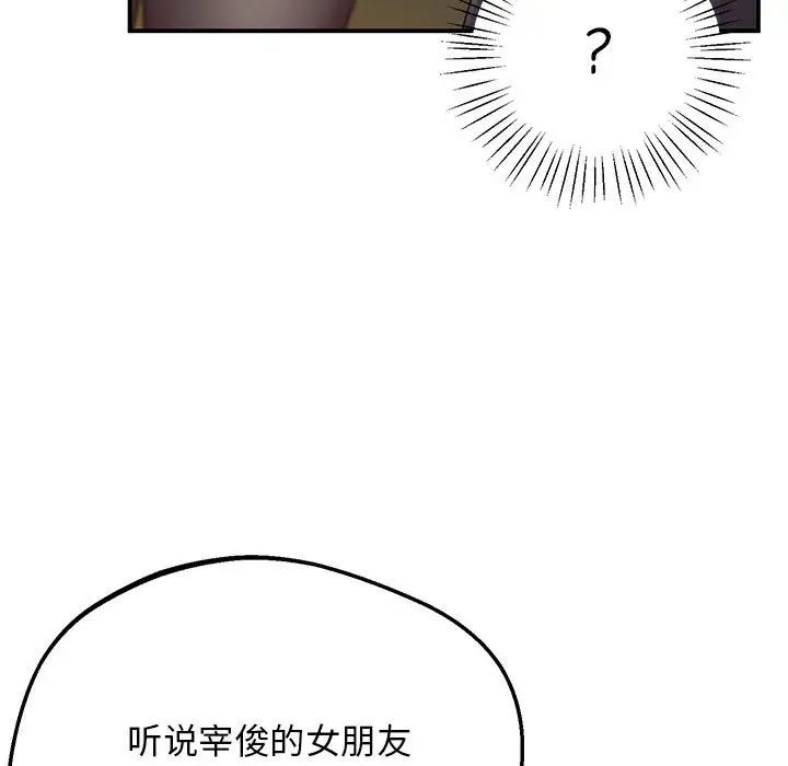 上门男家教第15話