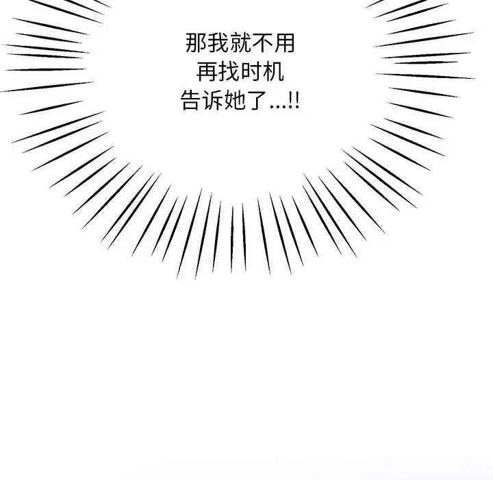 上门男家教第15話