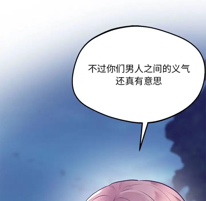 上门男家教第15話