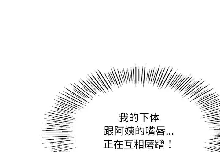 屋檐下的光第15話