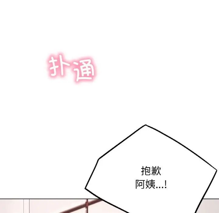 屋檐下的光第15話