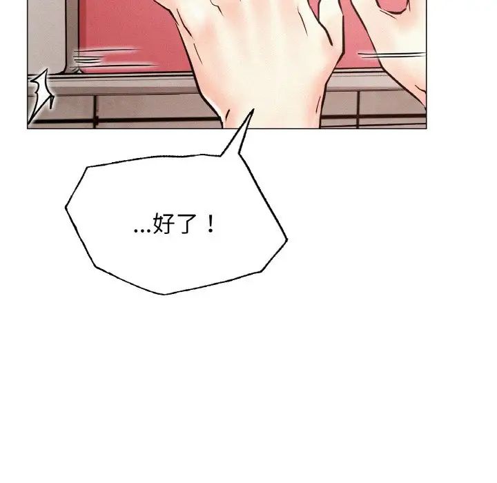 屋檐下的光第15話