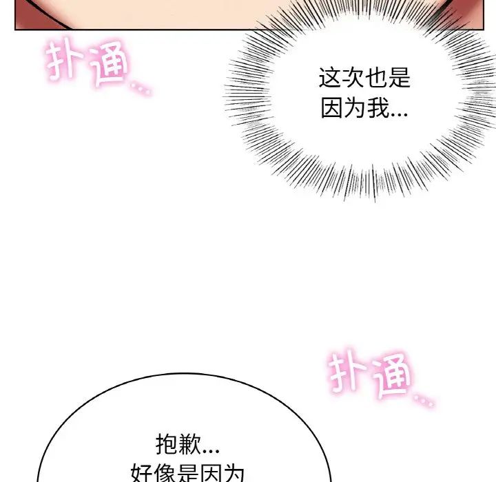 屋檐下的光第15話