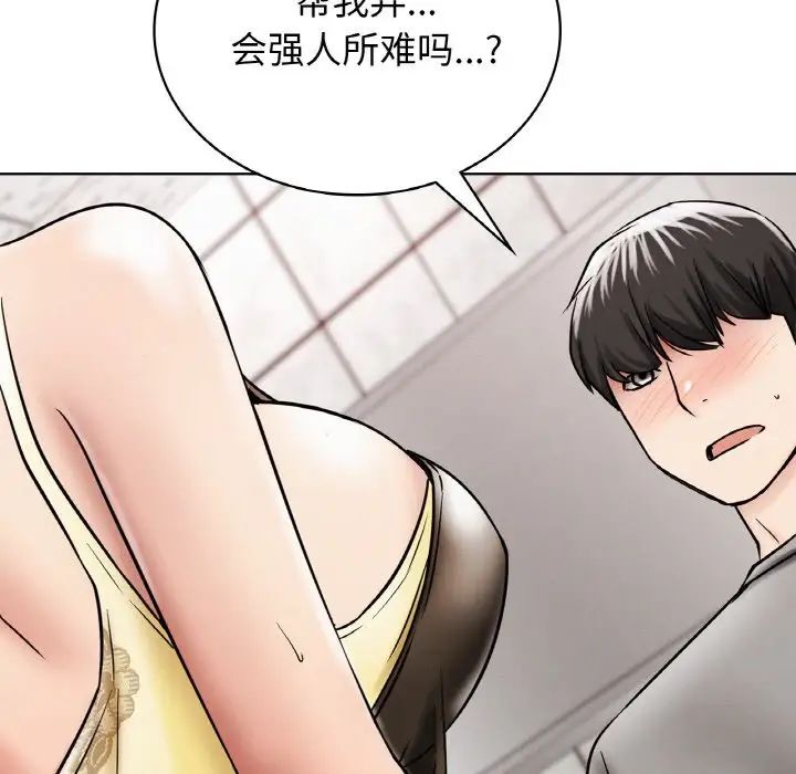 屋檐下的光第15話