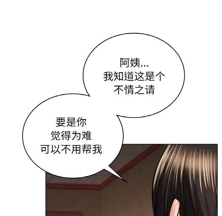 屋檐下的光第15話