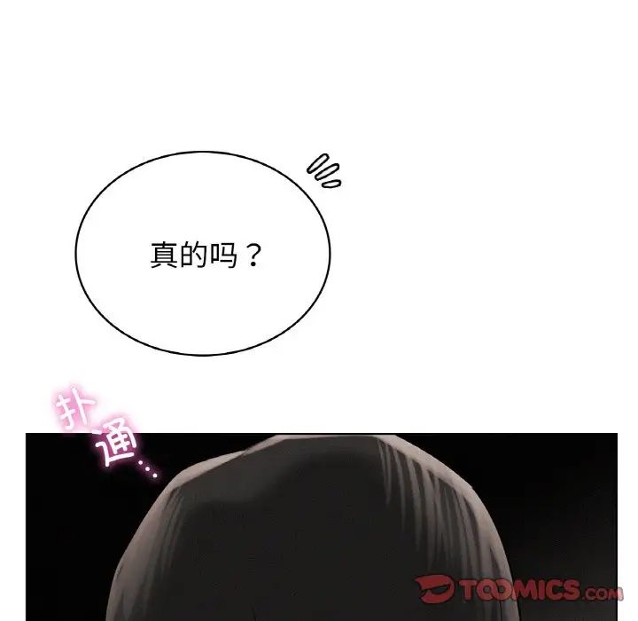 屋檐下的光第15話