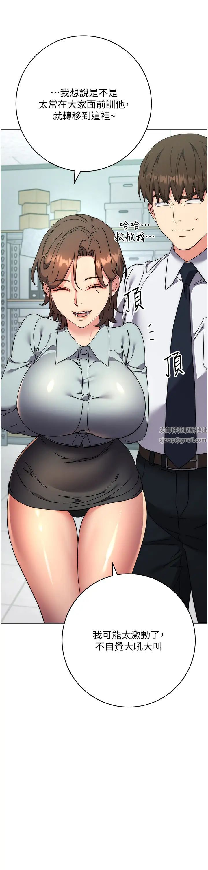 边缘人的復仇第19話-穿睡衣到辦公室自慰