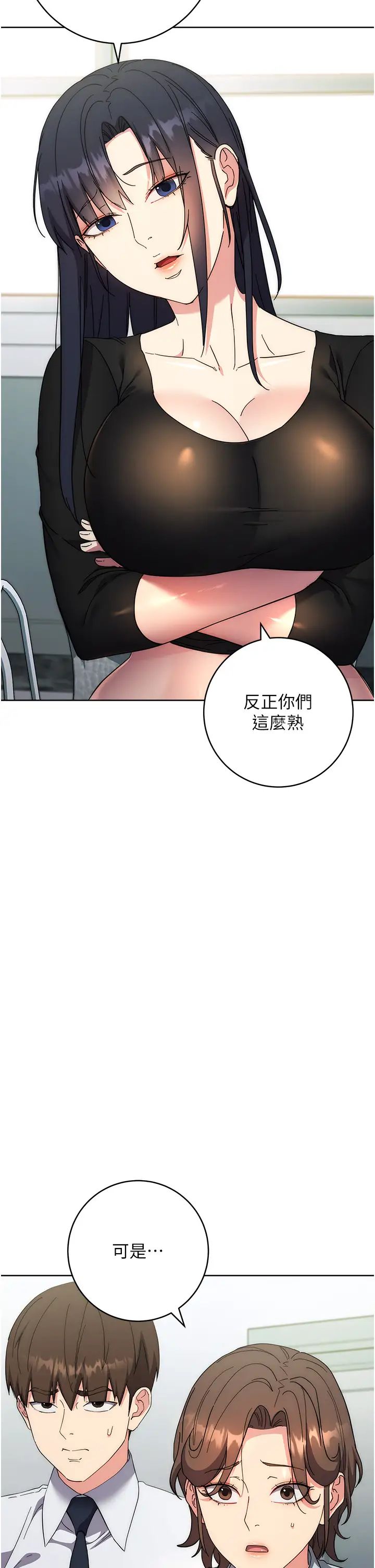 边缘人的復仇第19話-穿睡衣到辦公室自慰